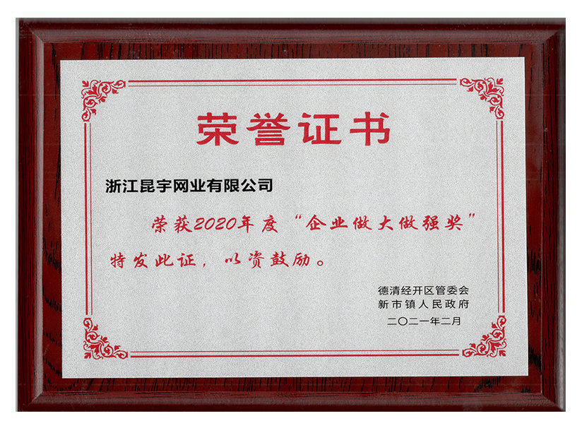 声誉证书