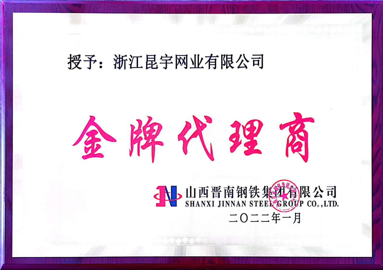 金牌署理商