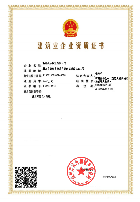 修建劳务资质